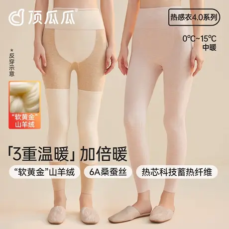 顶瓜瓜女山羊绒桑蚕丝保暖裤冬季贴片高腰护膝护肚护膝打底裤秋裤商品大图