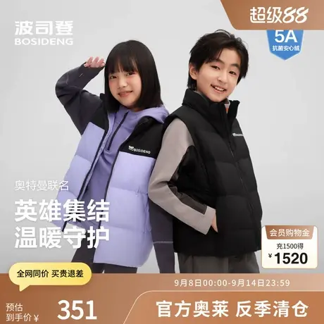 波司登奥莱2025新款男女童童趣时尚运动保暖立领羽绒马甲商品大图