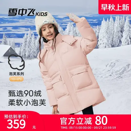 雪中飞kids儿童羽绒服冬季新款中长款女童中大童装加厚保暖防寒服商品大图