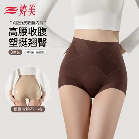 婷美26新款X交叉收腹提臀裤产后收小肚子收胯免穿内裤无痕打底裤商品大图