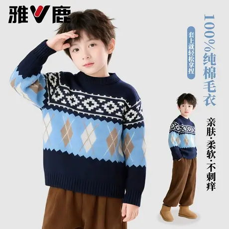雅鹿男童毛衣2026春季新款儿童纯棉上衣中大童加厚保暖针织打底衫图片