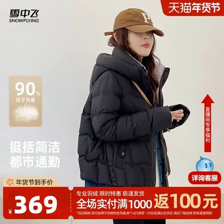 雪中飞2026春新款羽绒服女士冬简约通勤时尚休闲百搭保暖面包服图片
