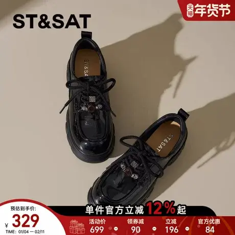 星期六厚底乐福鞋女2026年春季新款黑色复古英伦风系带增高小皮鞋商品大图