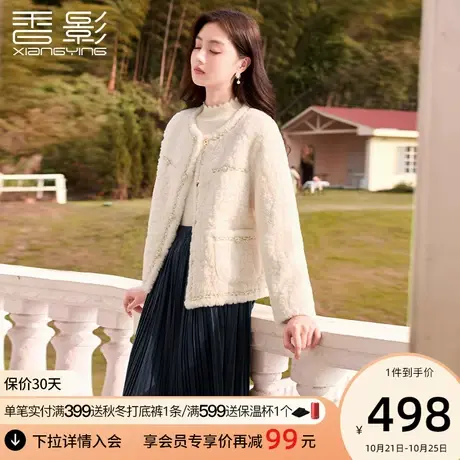 香影小香风短外套女长袖2023冬季新款超好看羊羔毛风外搭环保皮草商品大图