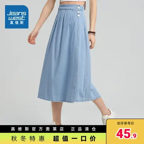 JW真维斯女装2023春季新款6.5安牛仔半身裙纯棉休闲显瘦A字中长裙图片