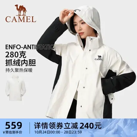 骆驼女装冲锋衣2023新款三合一户外防风防水爬山连帽开衫外套白色商品大图