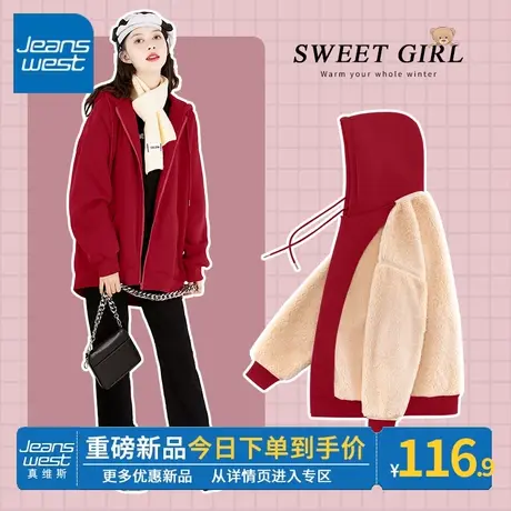 ZR真维斯卫衣女秋冬2023新款羊羔绒加绒加厚连帽开衫红色外套卫衣图片