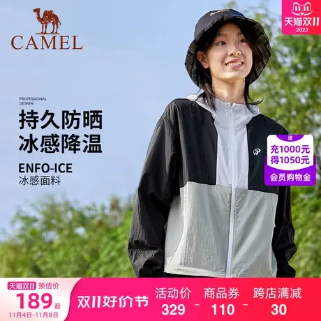 骆驼女装防晒衣女2023春夏防紫外线透气防晒服凉感时尚薄款外套商品大图