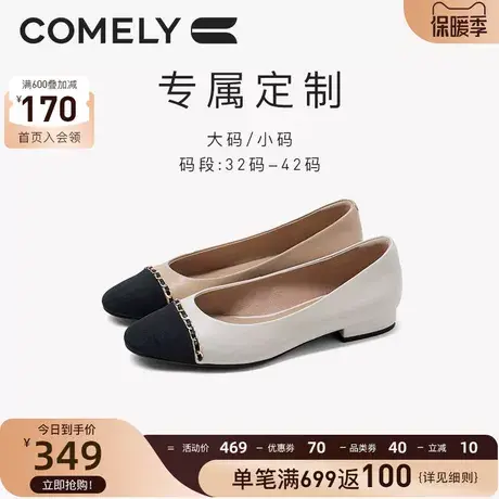 [定制小码32-33/大码40-42]康莉羊皮单鞋女法式拼接小香风低跟鞋商品大图