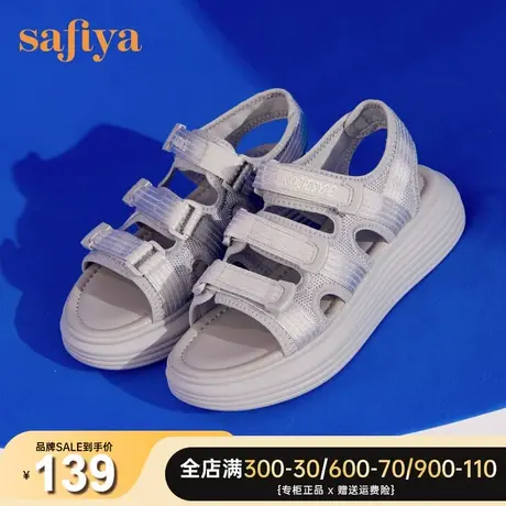Safiya/索菲娅厚底增高魔术贴网布运动凉鞋简约百搭穿脱方便凉鞋图片