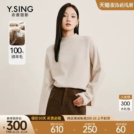 100%绵羊毛半高领毛衣女衣香丽影2023冬季新款宽松开叉慵懒风上衣图片