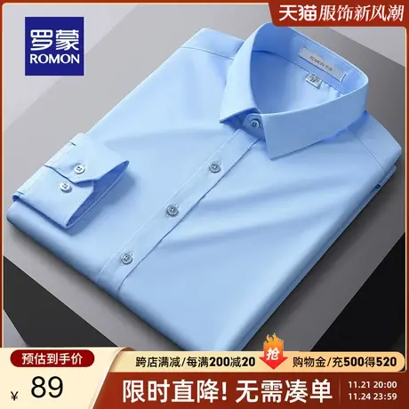 【秒杀清仓】罗蒙商务长袖衬衫中青年男士春季竹纤维免烫工装衬衣商品大图