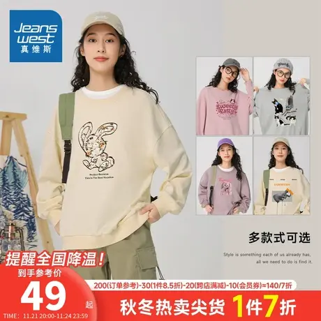 KCP真维斯女装卫衣2024春季新品女式圆领创意兔子印花长袖卫衣女商品大图