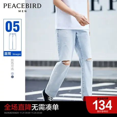 【清仓】太平鸟男装 破洞牛仔裤男直筒牛仔裤休闲长裤浅色牛仔裤图片