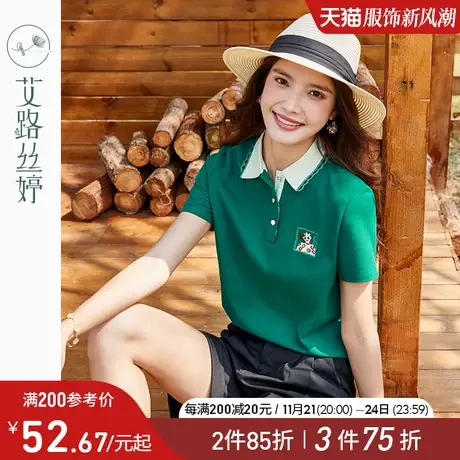 艾路丝婷polo领短袖t恤女新款2024夏季正肩休闲宽松显瘦翻领上衣图片