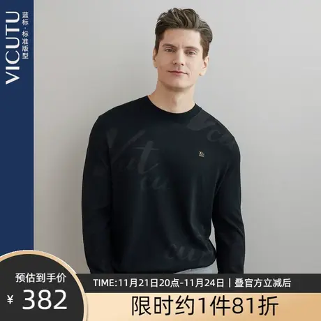 VICUTU/威可多男士长袖针织2023新款休闲百搭打底衫圆领毛衣男图片