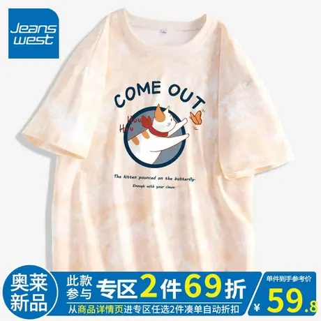 ZR真维斯卡其色扎染短袖t恤女夏季2023新款 大码宽松体恤纯棉上衣商品大图