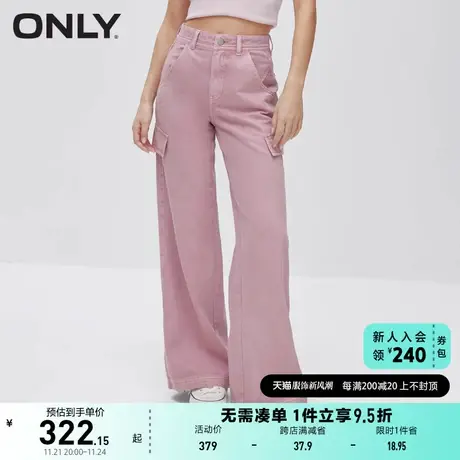 【CP下架】ONLY奥莱辣妹潮流高腰阔腿工装裤牛仔裤商品大图