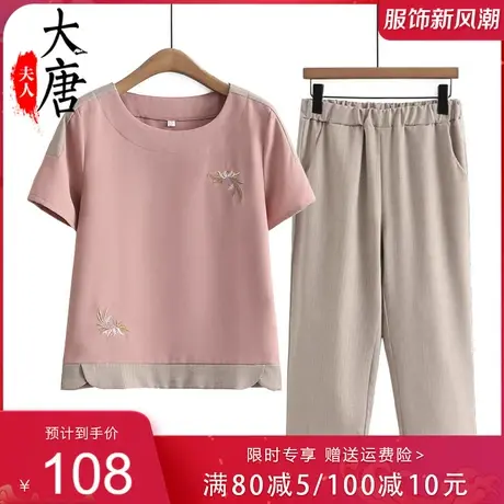 妈妈夏装休闲套装女中老年洋气运动两件套40岁50中年妇女时尚减龄图片