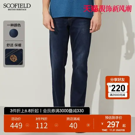 SCOFIELD 男牛仔裤秋冬新男长裤莱卡直筒牛仔裤微弹透气男裤图片