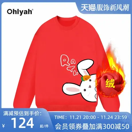 Ohlyah新年兔子圆领卫衣女秋冬加绒兔年本命年大红色加厚情侣定制商品大图