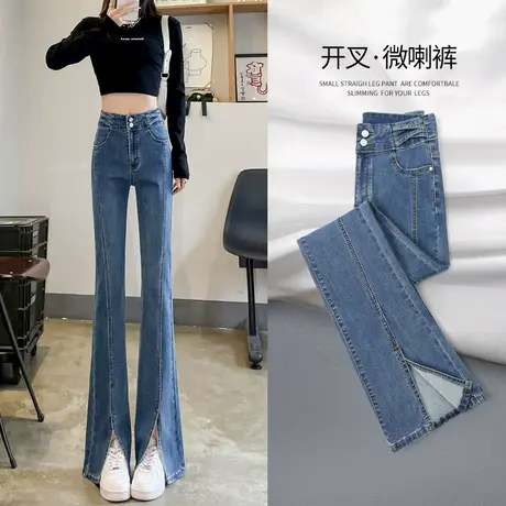 开叉微喇牛仔裤女美式复古秋装2023年新款高腰显瘦小个子喇叭裤子商品大图