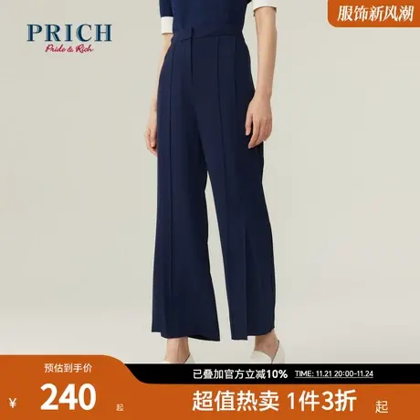 PRICH商场同款裤子新品秋冬新款抗皱肌理感弹力开叉阔腿裤子女图片