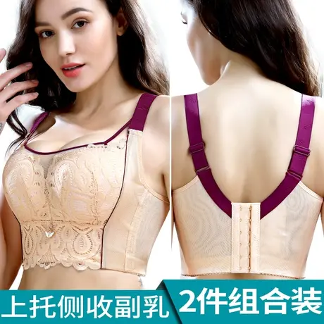 大码侧收副乳女内衣薄款无钢圈文胸聚拢性感防下垂矫正调整型胸衣商品大图