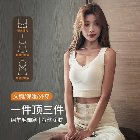 保暖背心女带胸垫内搭无痕2023年新款爆款秋冬季双面磨绒打底上衣商品大图