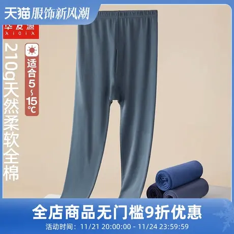 华友源中老年人秋裤男纯棉毛衬线裤老人保暖裤单件全棉打底新疆棉图片
