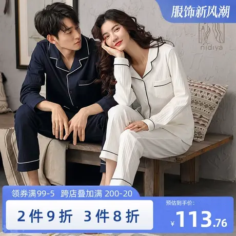 妮狄娅情侣睡衣女秋季纯棉长袖长裤条纹男开衫大码春秋家居服套装商品大图