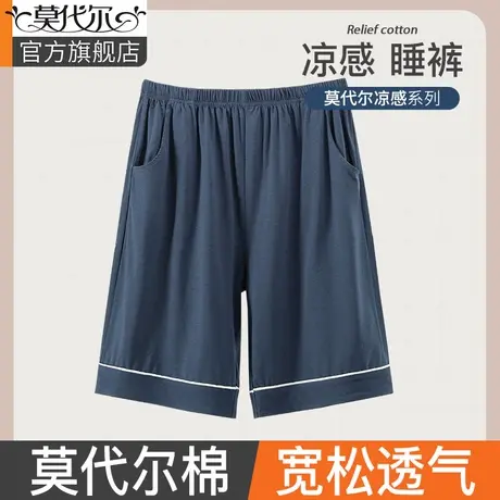 莫代尔男士睡裤夏季薄棉款大裤衩宽松大码五分裤A类居家短裤男款商品大图