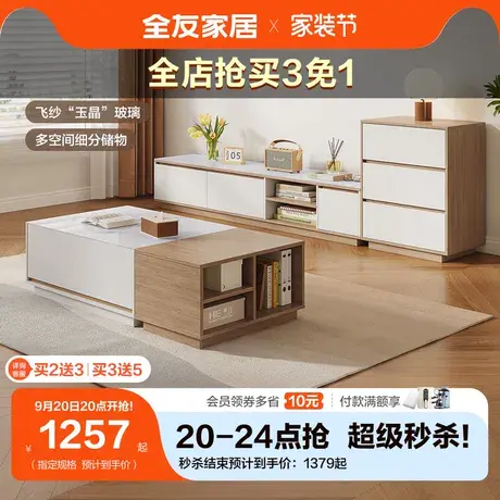 全友家居现代简约茶几电视柜组合创意电视柜客厅家用小户型DW1170商品大图