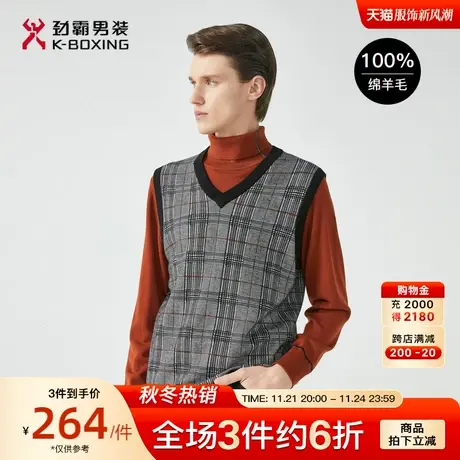 【100%绵羊毛】劲霸男装男士背心秋季新品时尚条纹针织背心男正品商品大图