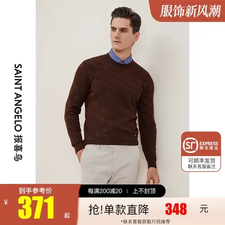 报喜鸟秋冬季圆领羊毛针织衫几何图案毛线衣男士保暖打底羊毛衫图片