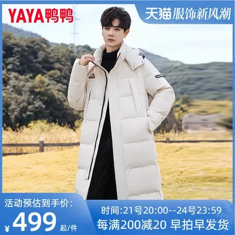 鸭鸭2023冬季新款男士长款羽绒服时尚廓形设计保暖宽松加厚外套HR图片
