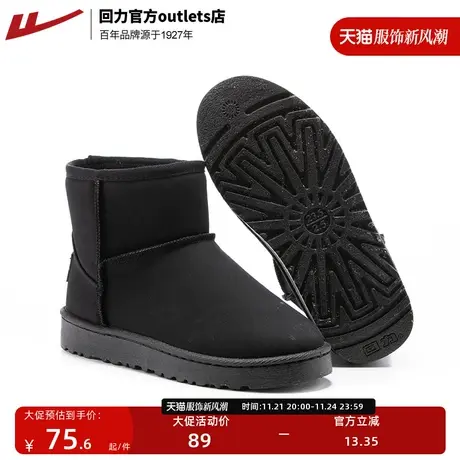 回力雪地靴女秋冬短筒加绒外穿套筒保暖鞋皮毛一体短筒东北棉鞋女图片