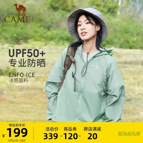 骆驼户外防晒衣2024年春夏新款女upf50+专业针织冰丝薄款防晒服商品大图