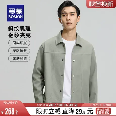 罗蒙男士短款翻领夹克衫2024春季时尚休闲外套中青年抗皱纯色上衣商品大图