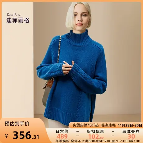 迪菲丽格法式设计感半高领毛衣女2023新款冬季气质开叉麻花针织衫图片