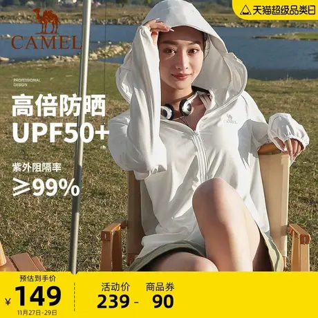 骆驼户外防晒衣2024春夏新款男女款upf50+透气防紫外线外套防晒服商品大图