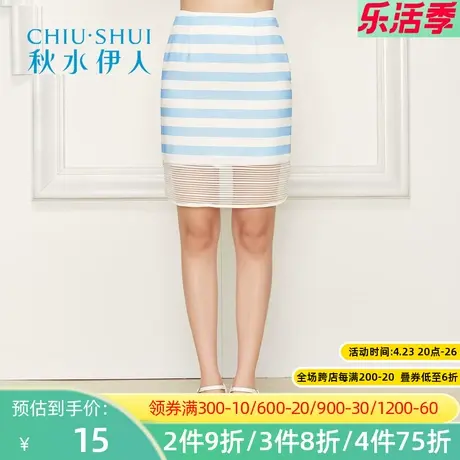 【断码S】秋水伊人2020夏季新款女气质拼接条纹包臀半身裙H310图片