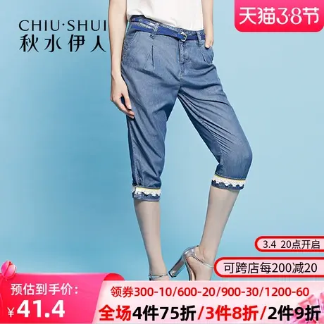 秋水伊人2020夏季时尚休闲修身淑女气质牛仔裤女FR2098图片