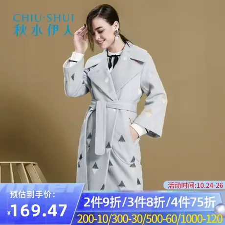 秋水伊人新韩版女西装领印花毛呢大衣外套系腰带I290图片