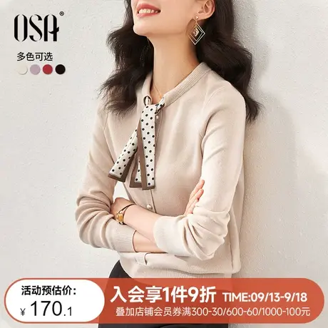 OSA欧莎小香风外穿毛衣秋装女2023年新款百搭打底针织衫内搭上衣商品大图