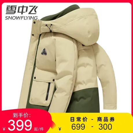 雪中飞男式一手长连帽羽绒服男士2023秋冬季新款撞色大口袋外套潮图片