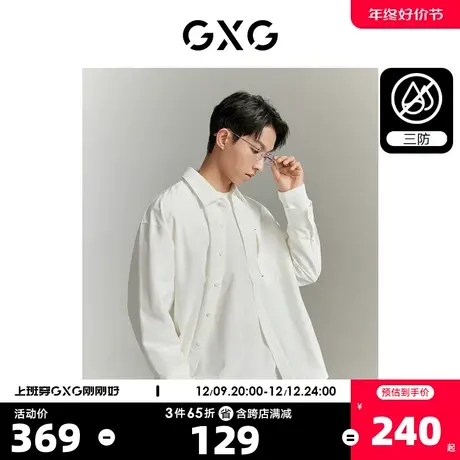 GXG男装 纯色简约舒适休闲长袖衬衫时尚通勤风 2023秋季新品图片