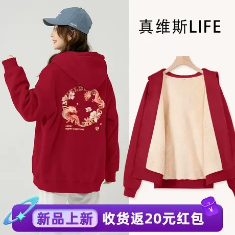 真维斯LIFE红色羊羔绒卫衣女2024新款冬季显瘦百搭本命年外套女图片