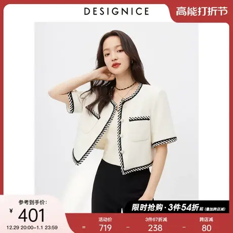 迪赛尼斯流行小西服小香风春秋白色撞色圆领香风短款外套上衣女图片