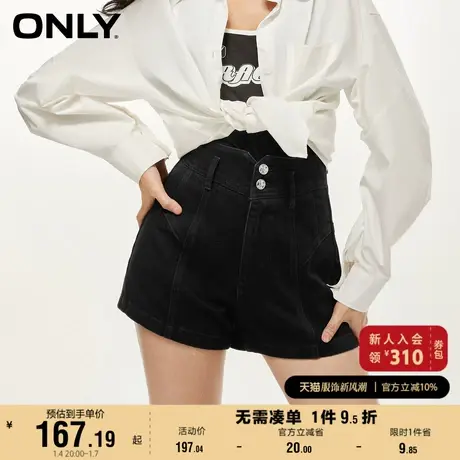 ONLY奥莱2023夏季新款百搭休闲显瘦高腰A字短裤牛仔裤商品大图